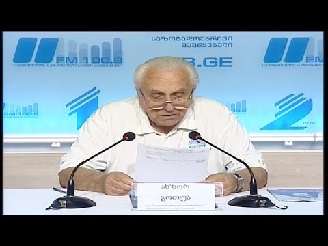 საზოგადოებრივი მაუწყებლის პრესცენტრი - „საქართველოს ეროვნული ერთიანობის პარტია“
