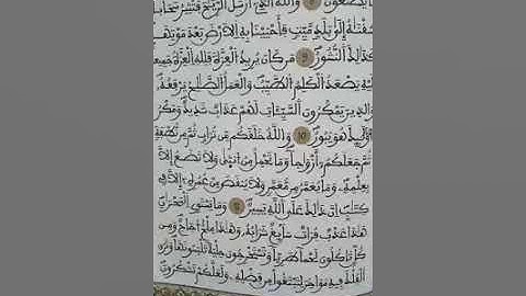 ما تيسر من سورة فاطر(الثمن الرابع من الحزب 44 )  برواية ورش عن نافع
