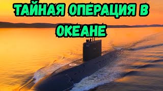 Мистические объекты в северных водах угроза или совпадение?