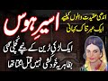 Aseer e hawas  jurm o saza   suspense  urdu stories  malik safdar hayat