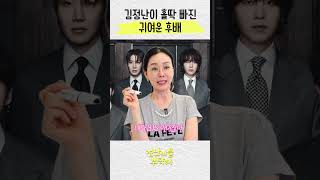 BTS 뮤비부터 눈여겨봤던 후배 연예인