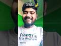 Amer Gana ta Kamon Hoyecha? #shorts #viral #comedy #funny #roast #entertainment #reels #shortsfeed