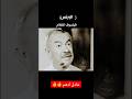 عادل أدهم الحلال والحرام السينما والفن تحفيز القلب Shorts Cinematic Viral Explore Reels 