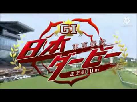 G1ファンファーレ 東京 アレンジバージョン