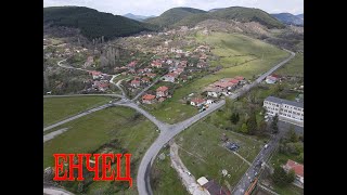 С. Енчец Drone 4K | Salman Köyü | Drone Çekimi | Kuş Bakışı