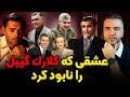 از بربادرفته تا تجاوزی که علنی نشد بیوگرافی و حقایق کلارک گیبل 