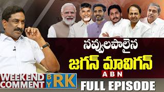     Weekend Comment By Rk   Episode  Abn