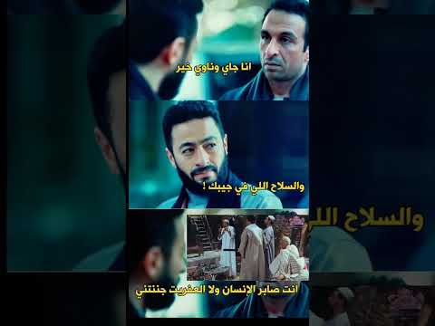 هو انت صابر الانسان ولا العفريت جننتنا المداح