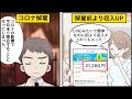 【副業のつもりが本業超え】おうち時間も楽しく稼げる!?チャトレアプリFranc(フラン)を使ってみた!