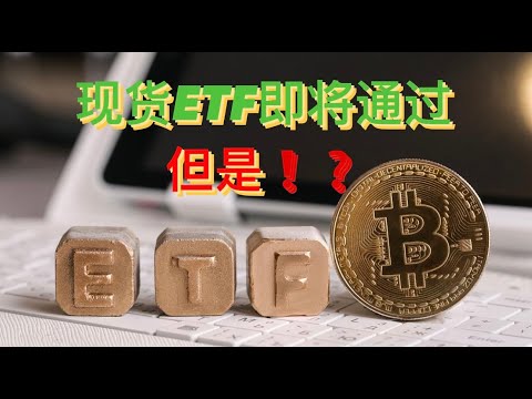 比特币突破44300阻力，现货ETF即将通过，但是风险也将随之来临！以太坊延续弱势表现！2024新年快乐！🎉【币圈达人BTC、ETH行情分析20240102】