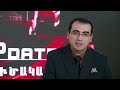 Ապտակը՝ որպես «հերոսություն». ի՞նչ Եվրոպա ենք կառուցում