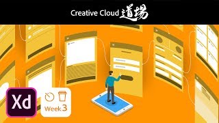 【CC道場 #279】Adobe XD Creative Challengeシーズン3！プレゼンテーションタイマーとドリンクのカスタムオーダーのインタラクションデザインを解説 － アドビ公式
