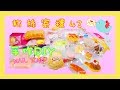 粉絲寄禮 # 42 仿真甜點黏土 自製可凹軟軟 Squishy 開封 玩具 禮物 Gift From Fans | Mail Time