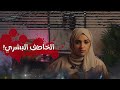 قصصكم جني التصفير يطاردني جن عاشق في هيئة قط قصصكم جني التصفير يطاردني جن عاشق في هيئة قط