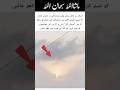 آسمان پر مسجد اقصیٰ کا خوبصورت نظارہ – سبحان اللہ! ✨🕌 #subhanallah