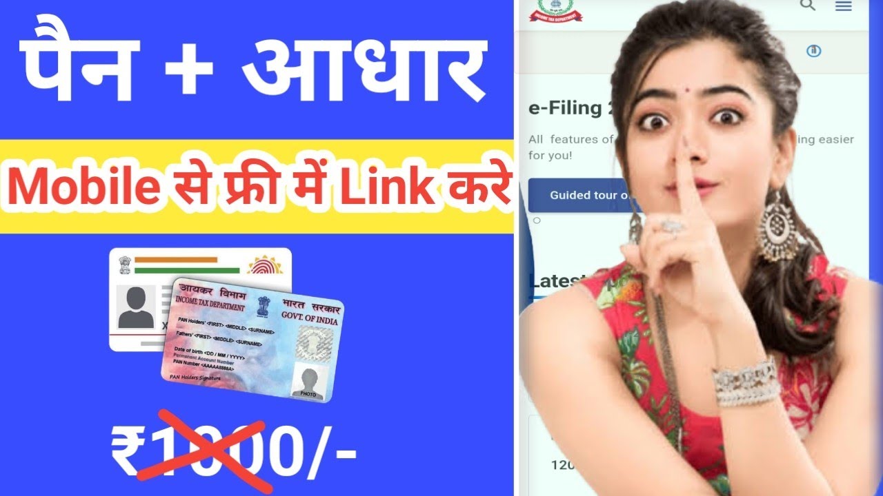 Pan Card Me Aadhar Card Kaise Link Kare Mobile Se Pan Card Aadhar