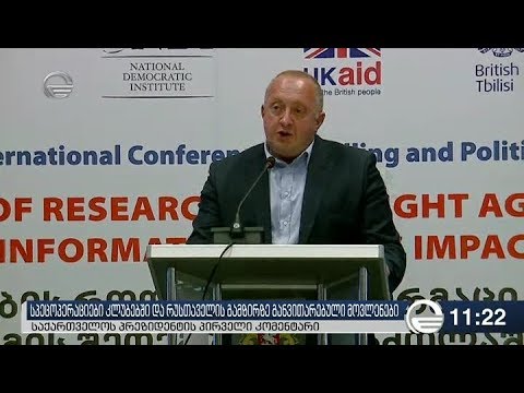 მარგველაშვილმა რუსთაველზე განვითარებულ მოვლენებზე პირველი კომენტარი გააკეთა