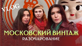 картинка: МОСКВА. БАРАХОЛКА 90-х