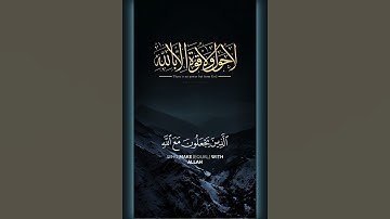 سورة الحجر بصوت الشيخ ياسر الدوسري ❤️💖