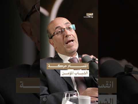 نشأة الشباب المؤمن وانشقاقه في اليمن