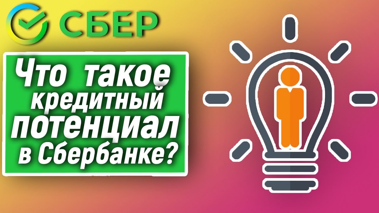 рассчитать студенческий кредит в Сбербанке онлайн рассчитать студенческий кредит в Сбербанке онлайн