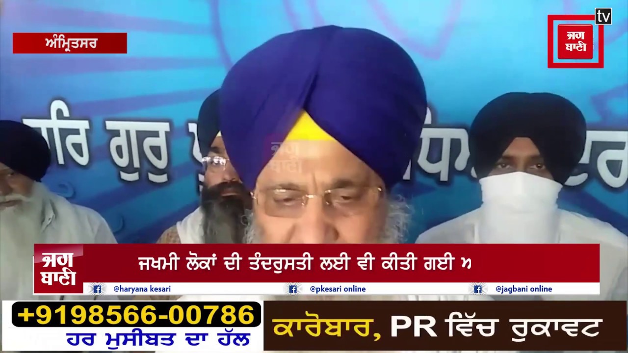 ਪਾਕਿਸਤਾਨ ਸਰਕਾਰ ਕਰਵਾਏ ਰੇਲ ਹਾਦਸੇ ਦੀ ਜਾਂਚ-ਲੌਂਗੋਵਾਲ