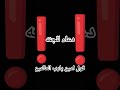 ان شاء الله كل مسلم يدخل الجنه