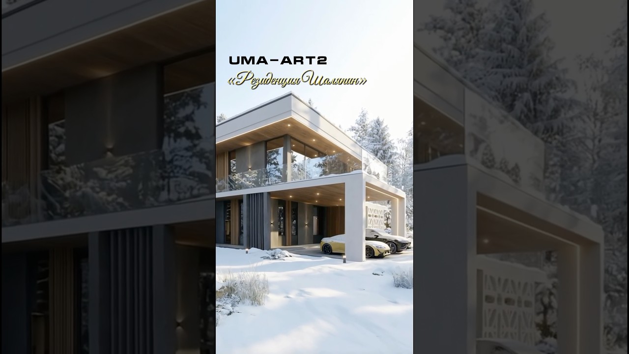 Представляем проект дома из жби панелей - UMA Art2 «Резиденция Шаляпин»