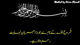 Download Lagu Bismillah With Urdu Translation | bismillah hir rahman nir raheem | bismillah with urdu translation MP3 Download Lagu Bismillah With Urdu Translation | bismillah hir rahman nir raheem | bismillah with urdu translation MP3