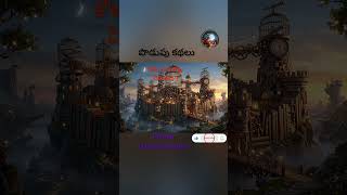 పొడుపుకథ |podupu kathalu|Epi-17 #comment #friends #trending #viral