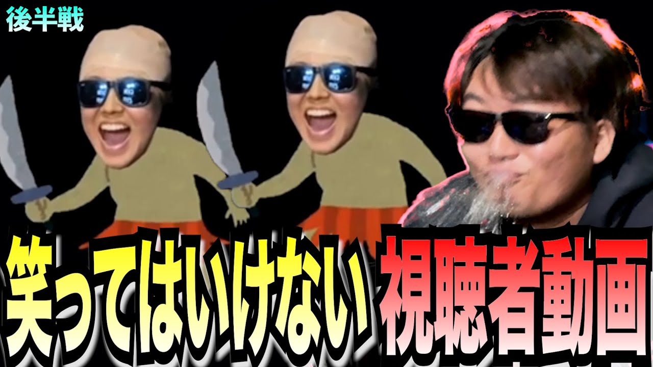 【爆笑】SKJ本人がSKJの動画で心の底から爆笑する神回がこちら