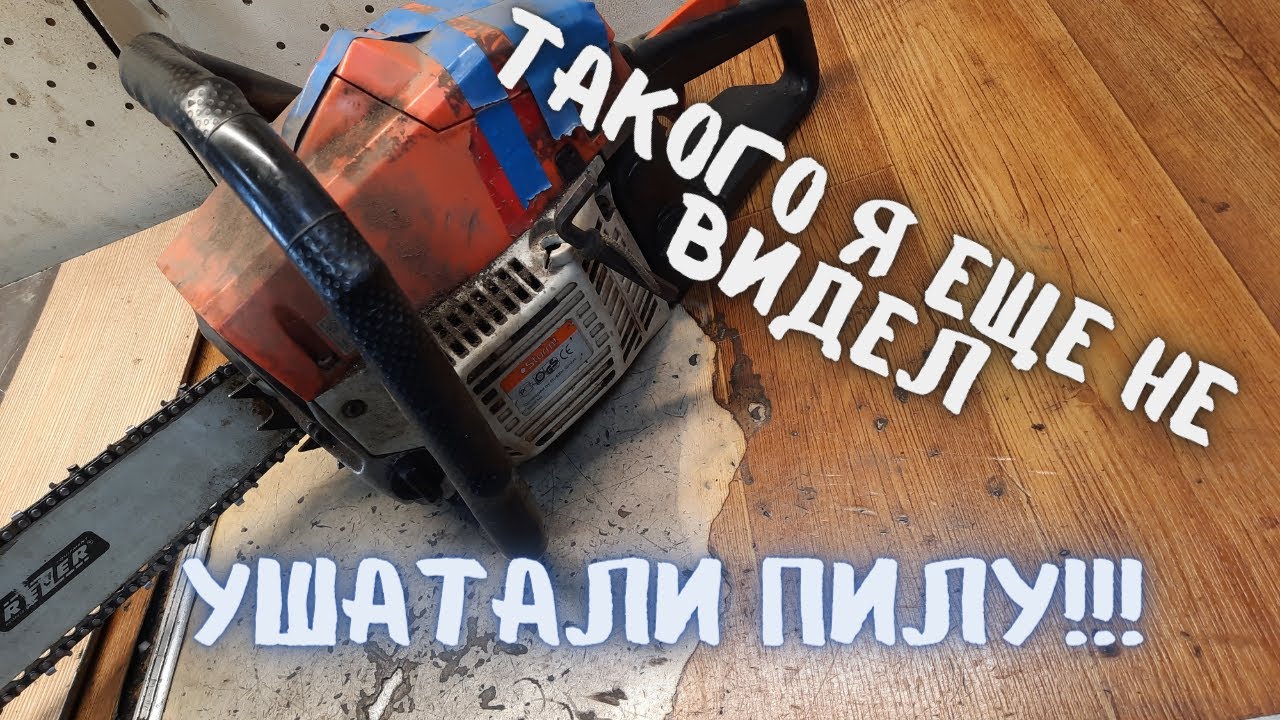 Перепутал баки на бензопиле!Чистим карбюратор! - YouTube