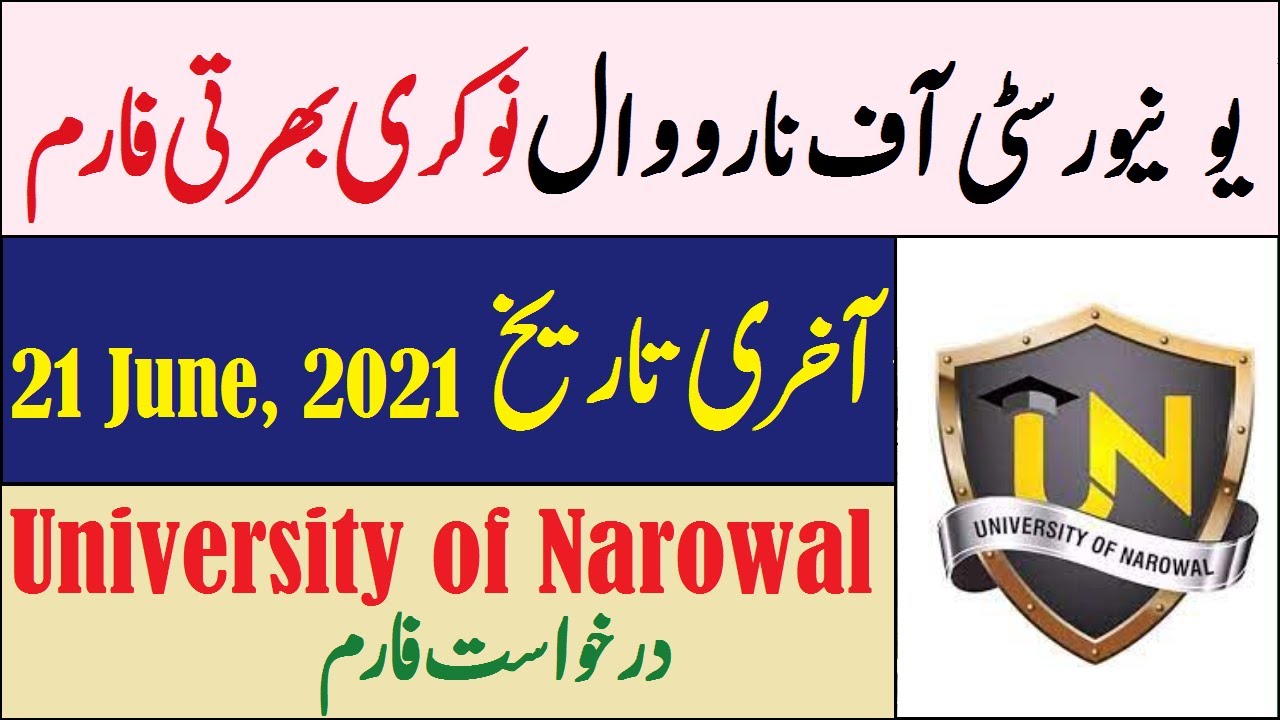 University of Narowal Jobs Applicaiton Form 2021 For Non Academic Staff YouTube