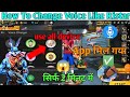 How To Change Voice like Ristar Use All Device App Mil Gaya sirf only 2 minutes||