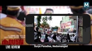 Kasaba - Mammootty - Live Review