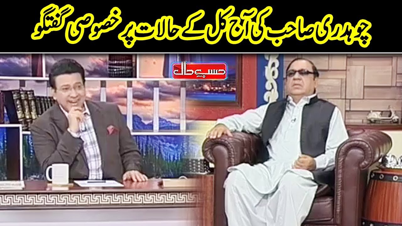 Special Talk with Chaudhry Shujat | Hasb e Haal | Dunya News