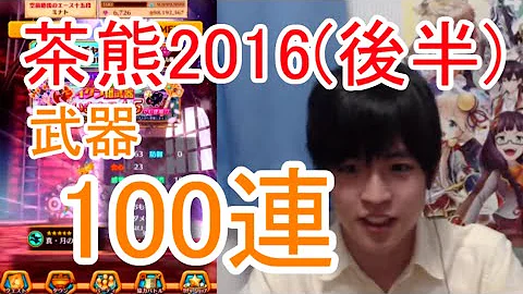 تحميل 白猫 茶熊 後半