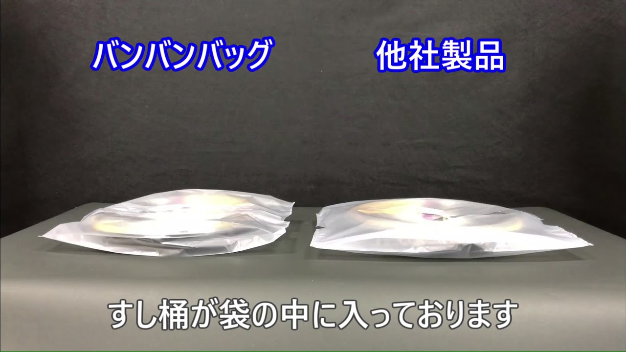 バイオマスレジ袋 バイオバンバンバッグ B-5 乳白 まつもと合成