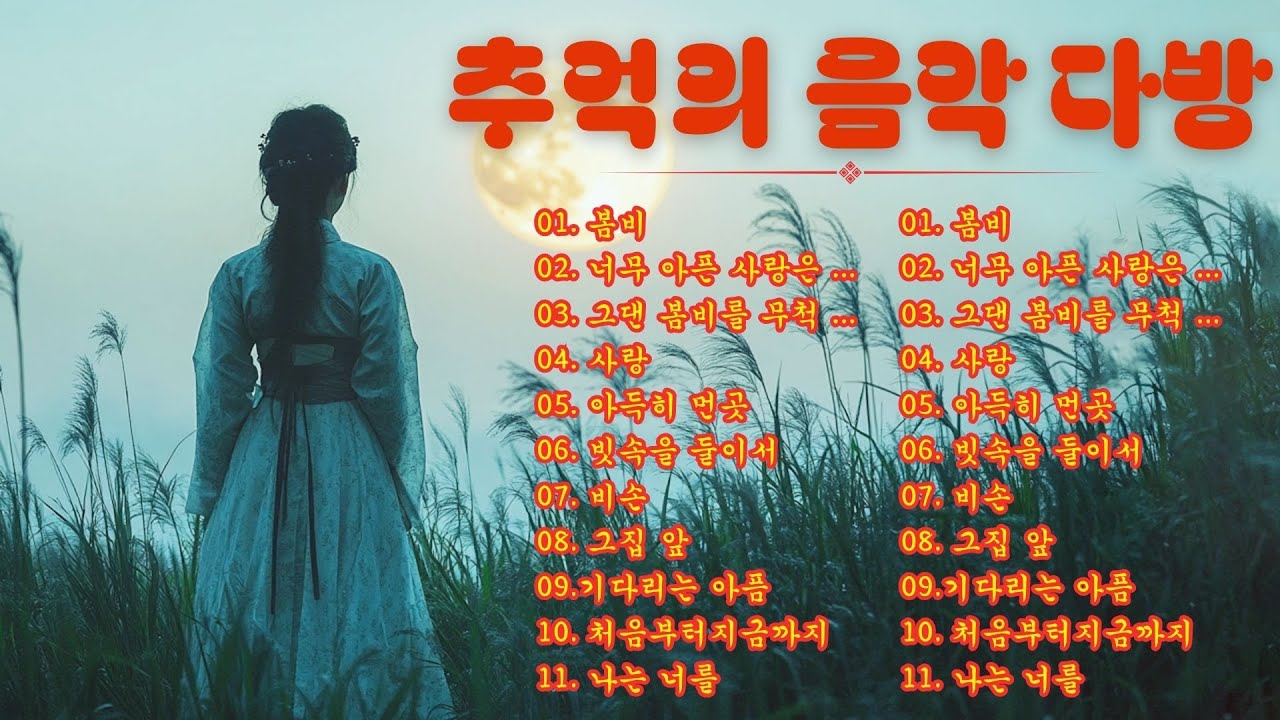 가장 감동적인 노래 💜 마음을 울리는 달콤한 한국 노래 모음 🎵 일할때 듣기좋은 발라드 추천 광고없는 노래모음