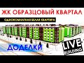 ЖК Образцовые Кварталы СПб / Ремонт квартиры в Санкт-Петербурге / Белый дизайн интерьера / Отзыв