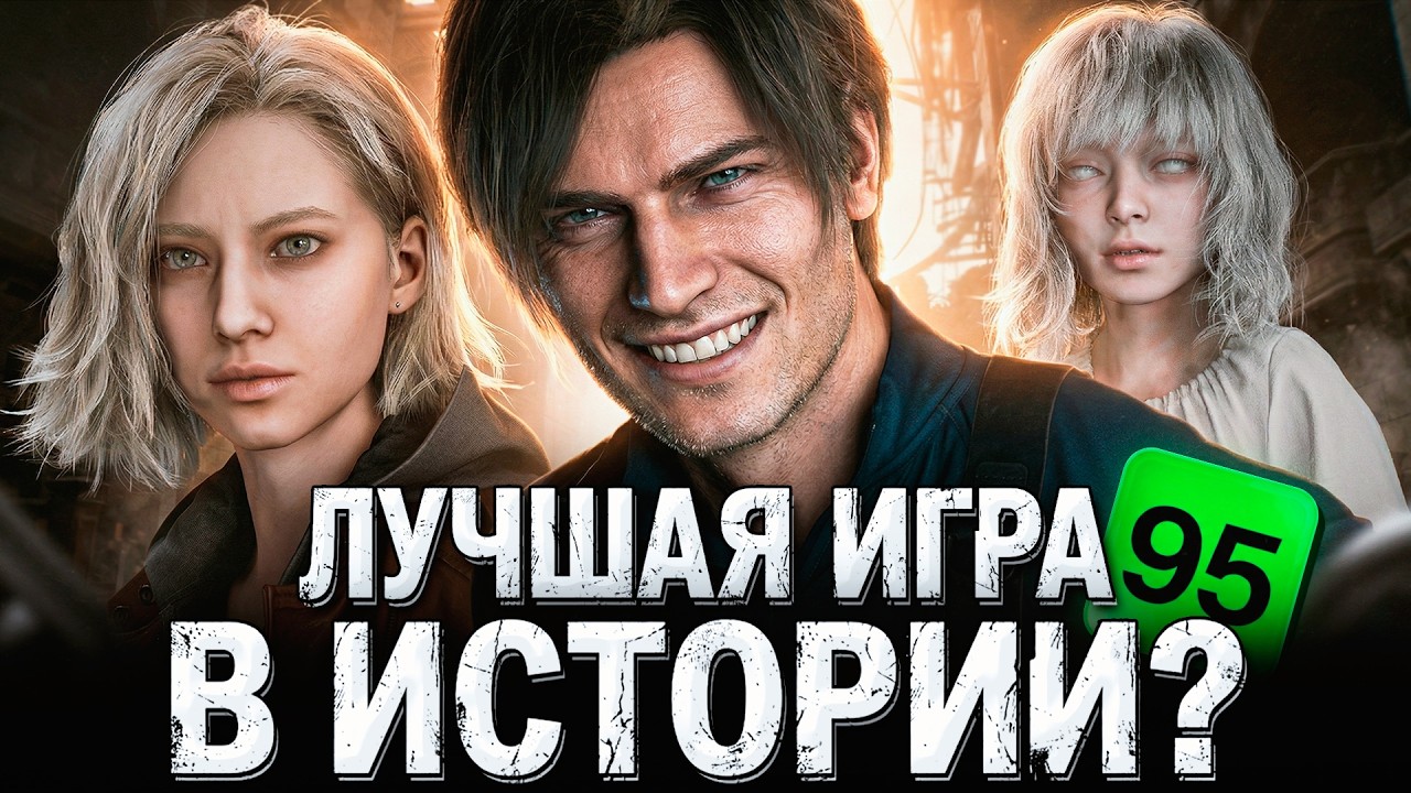 ВОТ ПОЧЕМУ ЭТО ЛУЧШАЯ ИГРА В ИСТОРИИ | Resident Evil Requiem