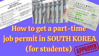 How to get a part-time job PERMIT in South Korea (for foreign students) | 아르바이트 허가 | Study in Korea