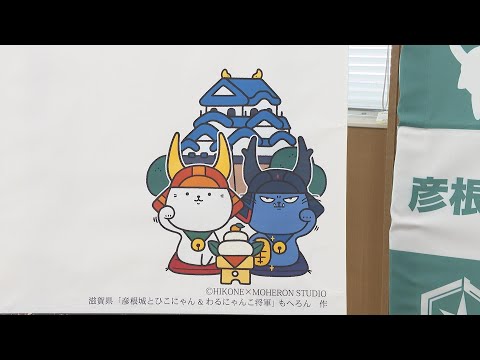 ひこにゃん　ポスター EXPO2025 ひこにゃん・わるにゃんこ将軍 ポストカード03 | 2025