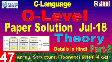 C Language old paper Solution Theory July 2018 Part 2, Array, Structure सभी एक ही Video में सीखे