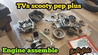 Tvs Scooty Pep Plus Engine Fitting Engine Emblyengine Rework In Tamil