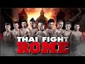 THAI FIGHT - ROME 2018 [HIGHLIGHT].mp4