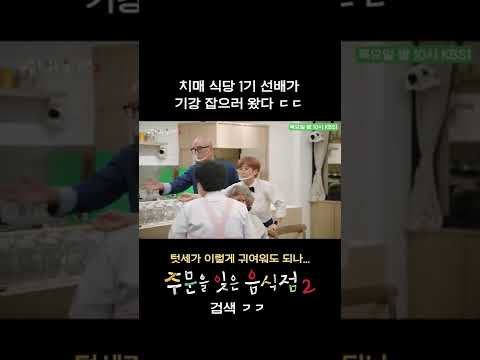 치매 할머니가 군기 잡는 법 #shorts