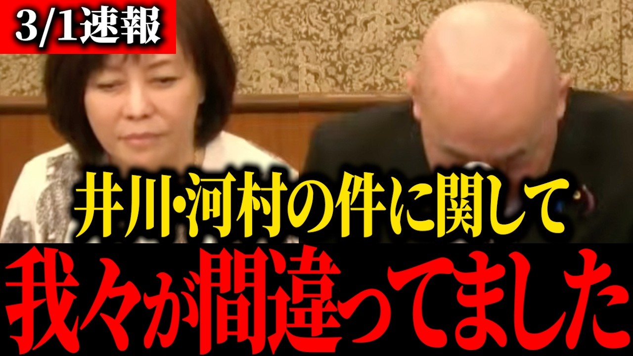 【日本保守党】大至急見て下さい...トンデモナイことをぶっちゃけました...【百田尚樹/北村晴男/有本香/島田洋一】