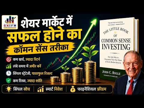 Thumbnail for The Little Book of Common Sense Investing -John C. Bogle - Book Summary