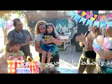 عيد ميلاد في قريه خانه يوسف